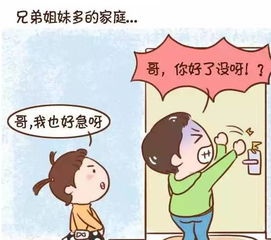 独生子女的隐痛 到底该不该给孩子一个兄弟姐妹 