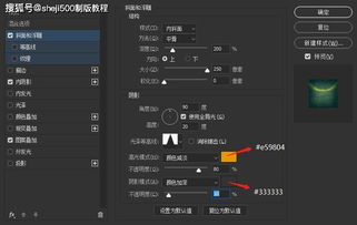 PS教程 制作光泽闪亮的夏季文本特效