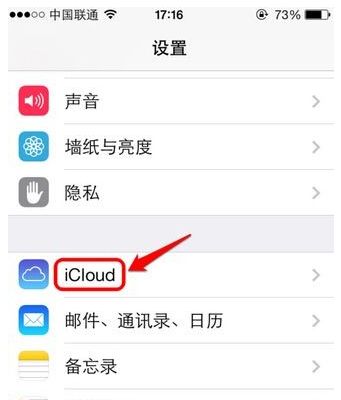 查找我的iphone怎么用,教您查找我的iphone怎么用 