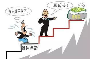 重磅 广东将定男女退休年龄 养老保险满15年还要交吗 答案在这