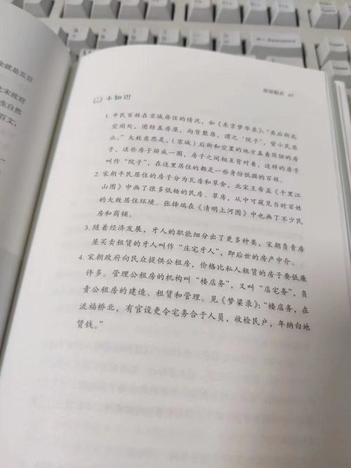 最真实的宋代百姓如何生活 读完这本书你就知道了