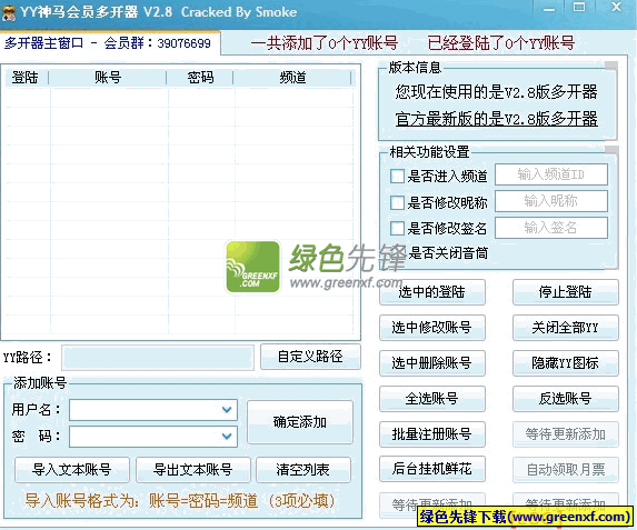 cf多视频聊天破解