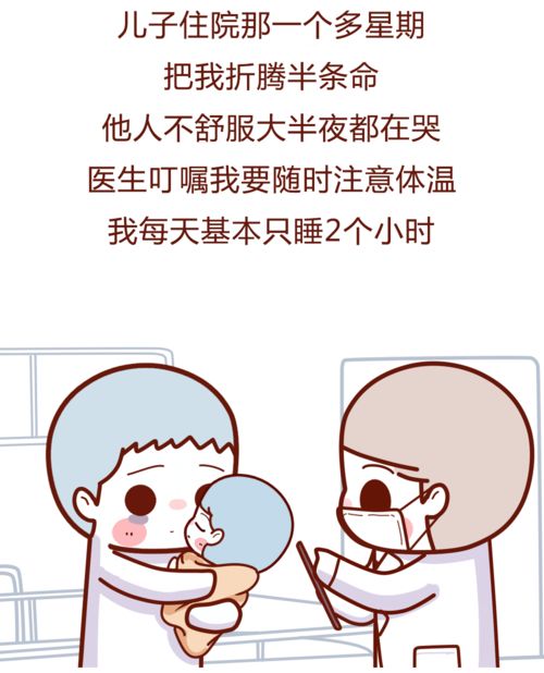 漫画 娶了一个二婚老婆,差点要了我的命 