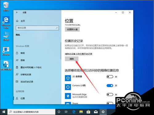 win10gps怎么关