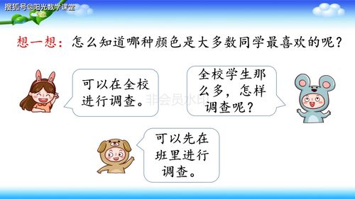 名师课件 人教版二年级下册第一单元数据的整理,有练习,附答案