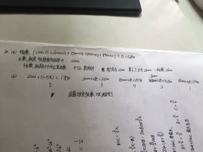 不好意思啊,字有点草,有问题的话可以继续问我 