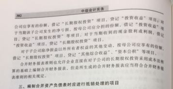 权益法下，宣告发放现金股利，为什么投资单位的分录是贷：长期股权投...