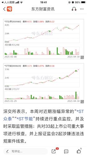 600667要停牌到什么时候