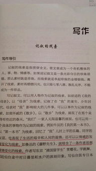 亲情类作文2500字