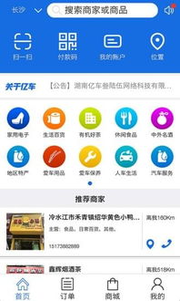 亿逗会员版app下载 亿逗会员版 安卓版v2.3.2 