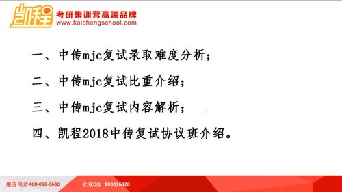 中传新闻传播硕士mjc考研难不难 跨专业考研希望大么 