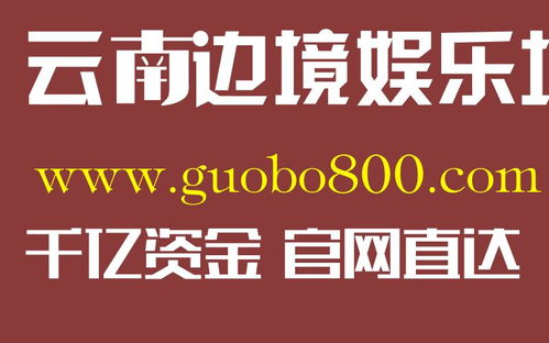 莆田富邦实业网站登入,探索莆田富邦实业——官方网站登录指南