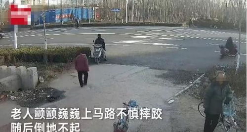 石家庄一老人路边摔倒无人扶,路人在一旁闲聊