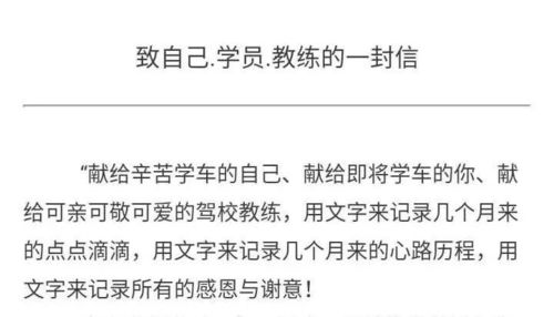 驾校是怎么安排学员的？我是第五期的，有的是第四期的，我第五期的去学了 第四期也在学。请问他们怎么安