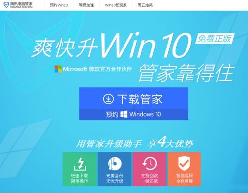 win10右下角电脑管家不见了