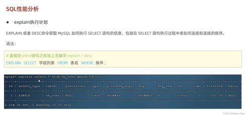 mysql查看执行计划,mysql官方网站