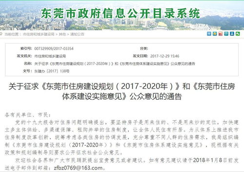 东莞这些人有望领6000元 年的补贴 条件超简单,快看有没有你的份 