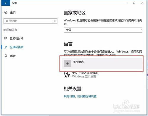 win10如何输入中文密码