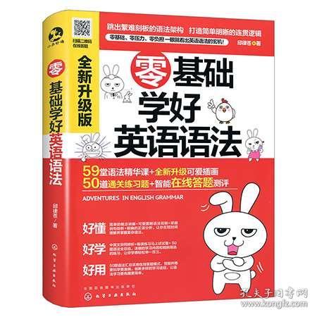 图解从零开始学英语 15000英语单词随身记 零基础学语法大全 每天5分钟日常英语口语成人初级英语自学教材书籍英语单词大全零基础