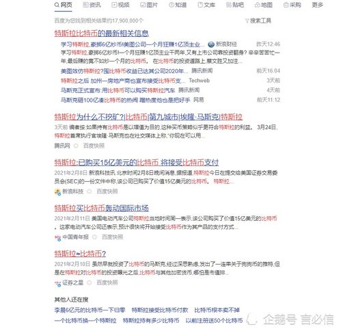 海口比特币交易网,海口比特币交易网:解析未来数字货币交易新趋势 海口比特币交易网,海口比特币交易网:解析未来数字货币交易新趋势 快讯