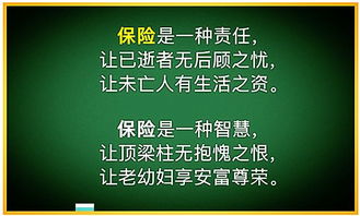 保险公司及时理赔的标语