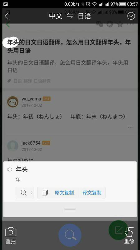 年头的日文日语翻译,怎么用日文翻译年头,年头用日语 