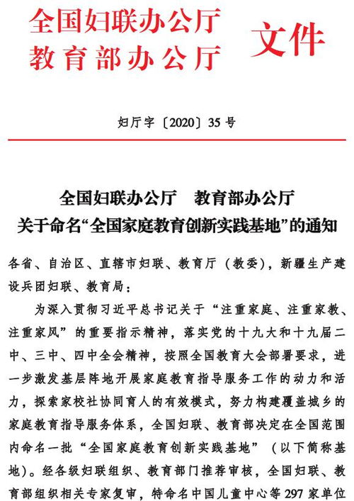 喜讯 宁夏10家单位 机构 被命名为 全国家庭教育创新实践基地