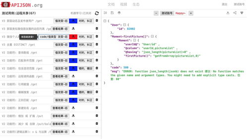 APIAuto 2.1.0 发布,机器学习随机测试,全方位覆盖测试场景