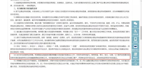 加大输出保供应,广东省自然资源厅加紧推进实施国家战略保障重大项目砂石资源矿权出让 