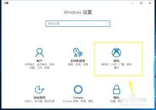 win10电脑win键g用不了