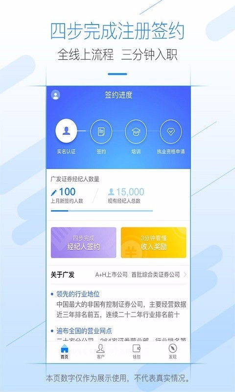 证券经纪人从业哪个APP好？