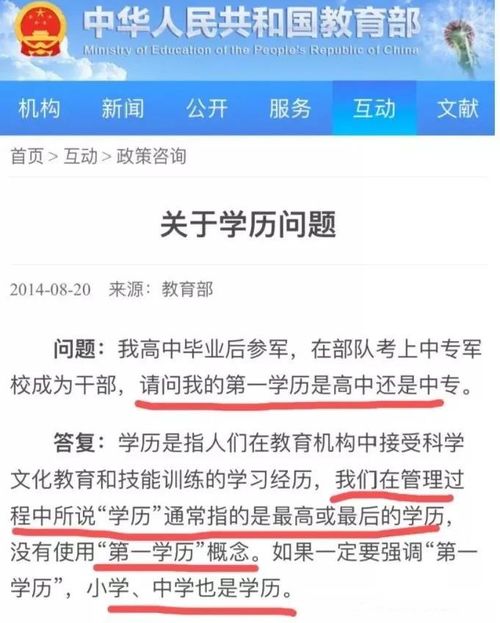 兑泽教育报道自考属于第几学历 成考属于第几学历