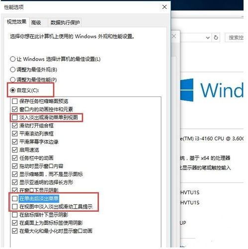 怎么设置win10免动态桌面