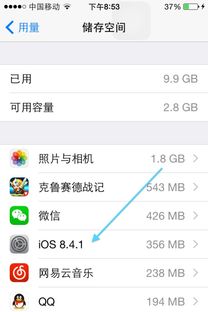 iphone5s IOS8怎么关闭股市