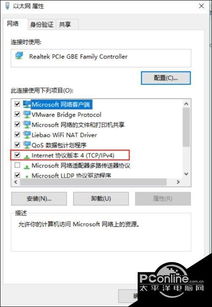 win10设置IP提示出现一个意外