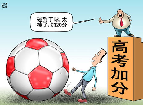 高考体育加分规则,广东省高中体育特长生高考如何加分
