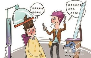 做头发时对发型师的推销要怎么拒绝 