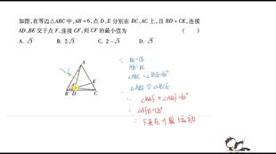 初中数学 圆中的最值问题,隐形圆 1