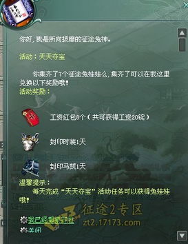 后天（七月一号） 成吉思汗2 开新区吗？ 怎么还没出公告.