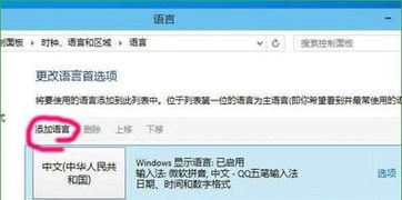 如何卸掉win10输入法