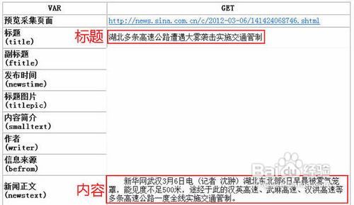 小鸟cms程序文章采集站群工具