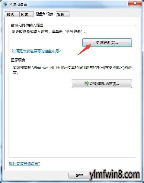 win10系统输入法设置切换