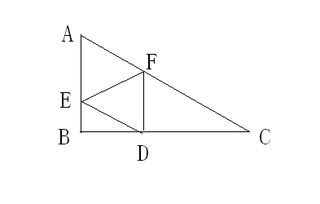 在三角形ABC中.AB=2，BC=2倍根号3，AC=4，E，F分别在AB，AC上.沿EF对折，使点A落在BC上的点D处.且FD垂直BC