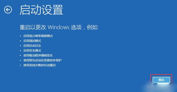 win10一直显示1分钟重启