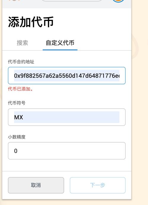 mx币怎么挖矿 专题