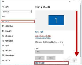 win10的显示器校准被禁用