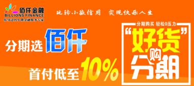 佰仟金融是否倒闭(佰仟金融宣布破产了吗)