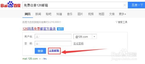 申请邮箱免费注册,免费注册电子邮件账号:快捷省时指南 申请邮箱免费注册,免费注册电子邮件账号:快捷省时指南 快讯