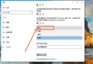 win10怎么把两个任务栏一起显示出来了