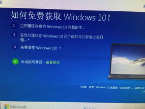 win10放桌面显示